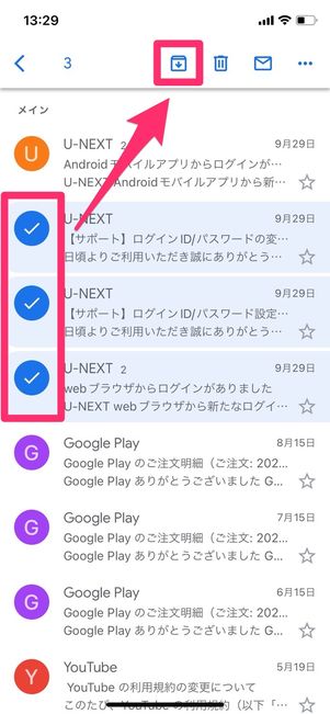 Gmail　アーカイブの方法