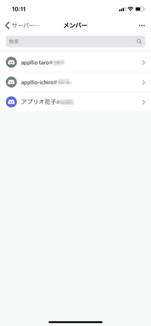 【Discord】サーバーから抜ける(スマホ)