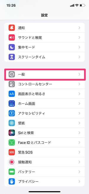 【LINE】通知バッジを消す(OSをアップデート)