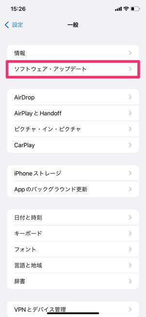 【LINE】通知バッジを消す(OSをアップデート)