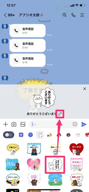 LINEスタンプ10周年記念　メッセージスタンプ