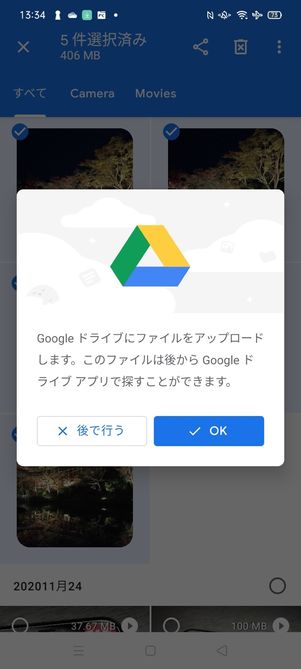 Files by Google