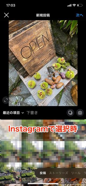 インスタ 縦画像