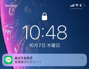 【LINE】メッセージの通知内容が表示されない(iPhoneの通知設定)