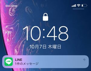 【LINE】メッセージの通知内容が表示されない(iPhoneの通知設定)