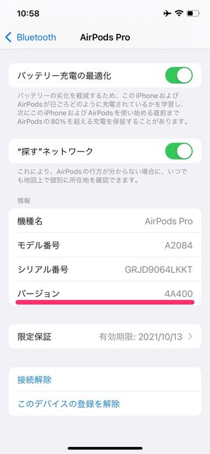 AirPods 会話を強調