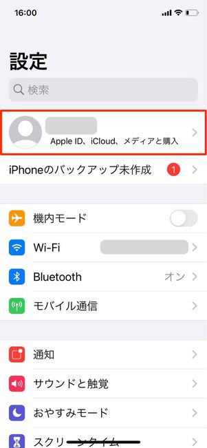 iPhone サインアウト