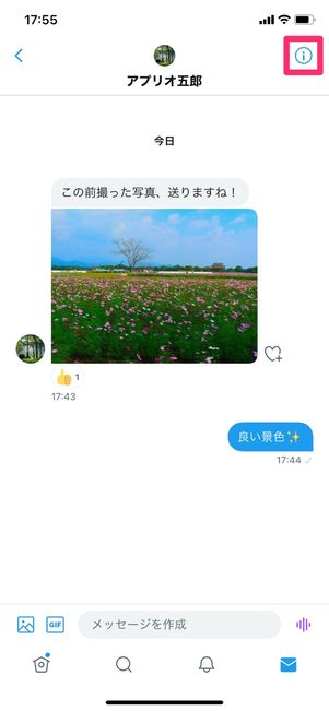 【Twitter】DMをスヌーズする