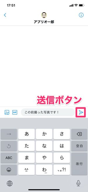 【Twitter】DMを送る手順