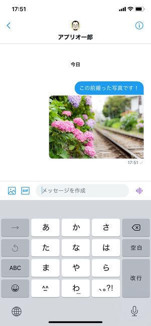 【Twitter】DMを送る手順