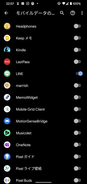 Android データセーバー