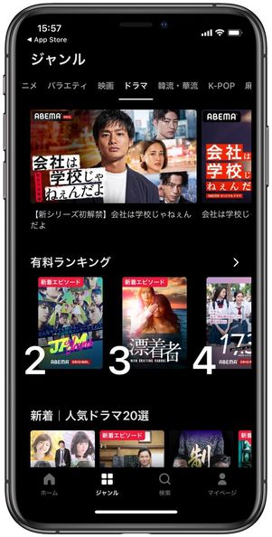 ABEMAプレミアム ドラマ