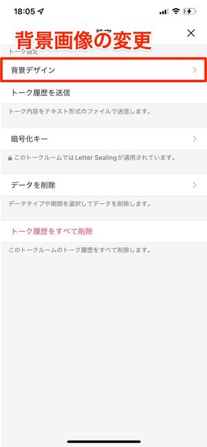 Keepメモの設定画面