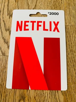 Netflix プリペイドカード