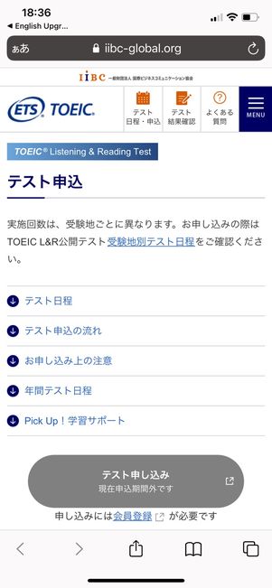 TOEIC presents English Upgrader