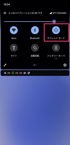 Android サイレントモード