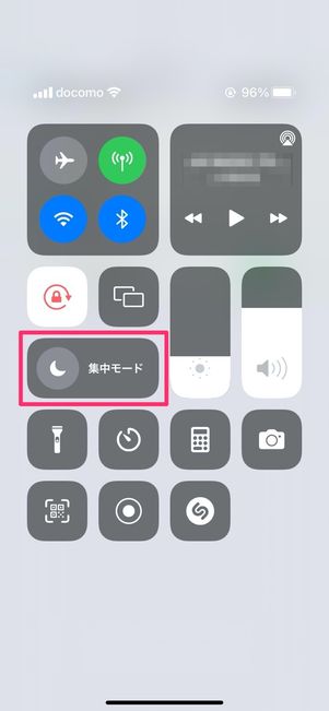 iPhone コントロールセンター 集中モード