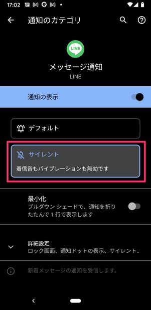 Android 通知 メッセージ通知