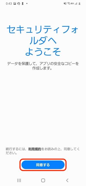 セキュリティフォルダへようこそ