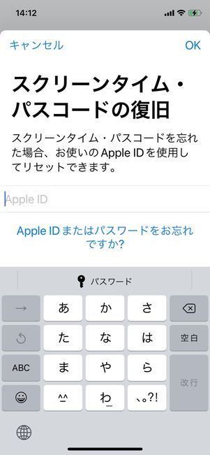 パスコードの設定
