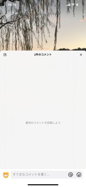 アカウント削除後のコメント欄