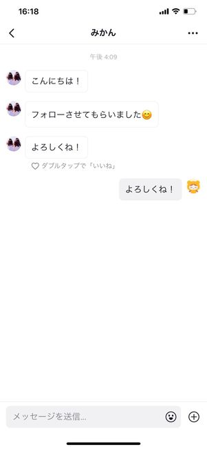 DM画面