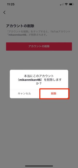 「削除」をタップ