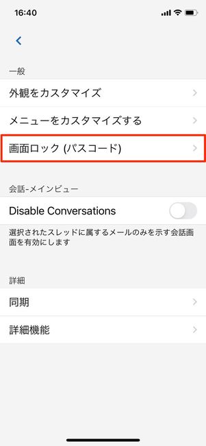 Blue Mailアプリ