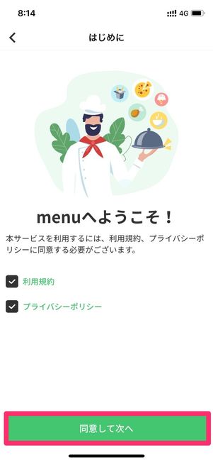 menu　デリバリー