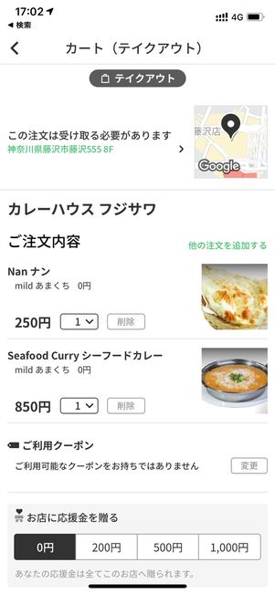 menu　テイクアウト