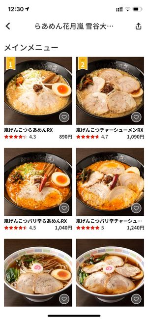 menu　デリバリー