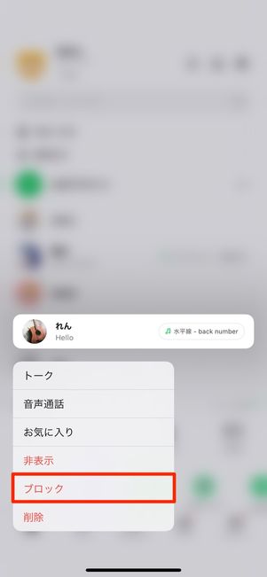 ブロックをタップ