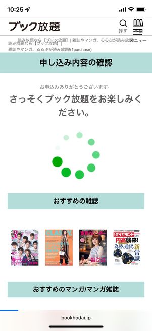 登録完了画面