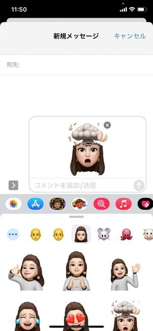 Iphone ミー文字 の使い方 作成 保存からlineやインスタでの活用術まで アプリオ