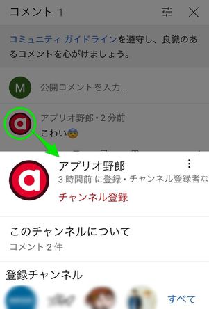 You Tube コメント