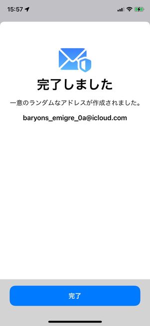 iCloud+ メールを非公開