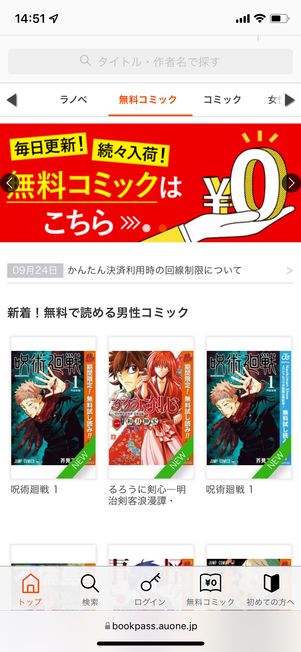 新刊コミック