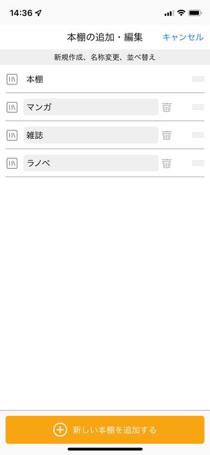 本棚の作成も可能
