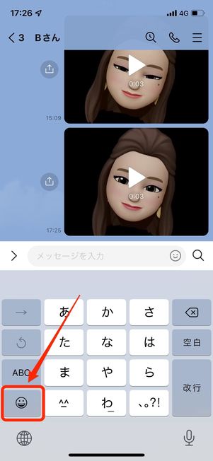 ミー文字 LINE