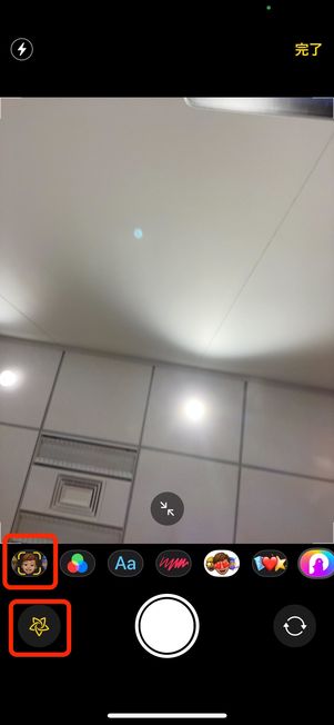 ミー文字 撮影