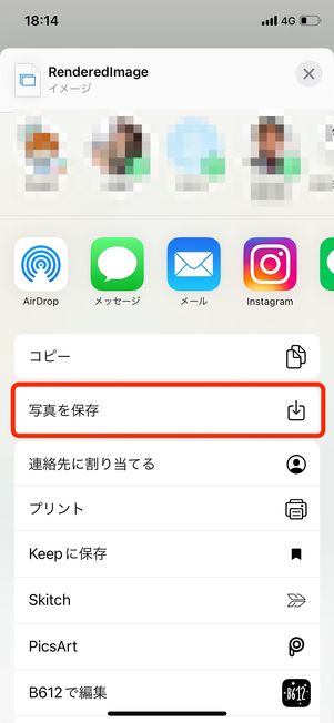 ミー文字 加工
