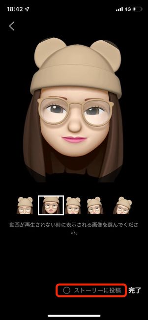 ミー文字 LINEアイコン