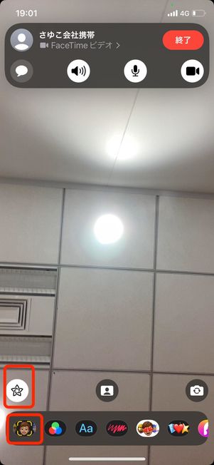 Facetime ミー文字