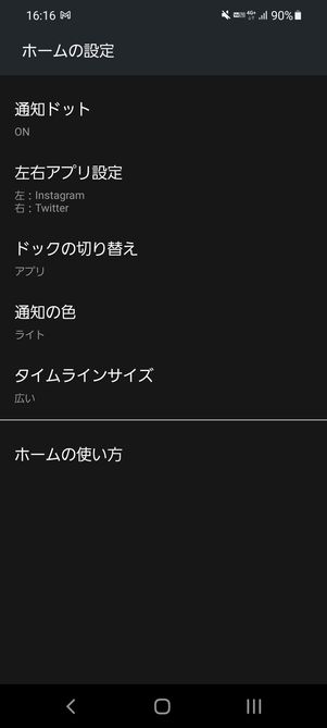 SNS launcher