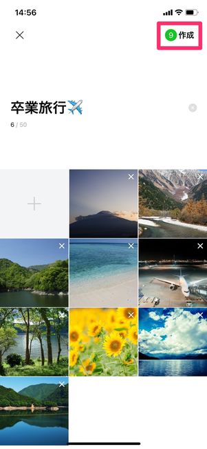 【LINEアルバム】新規作成