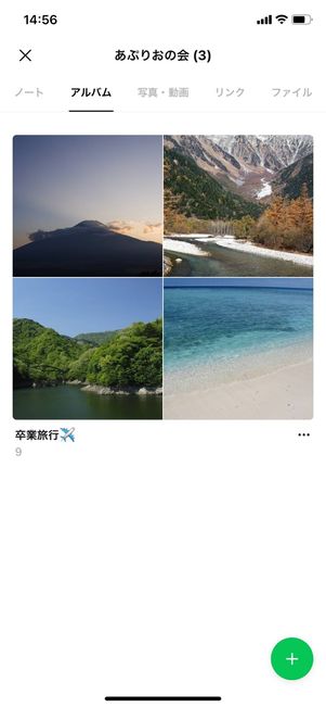 【LINEアルバム】新規作成