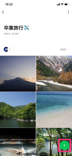 【LINEアルバム】アルバムに写真を追加