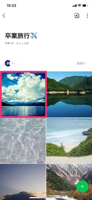 【LINEアルバム】アルバムの写真を端末に保存(個別)