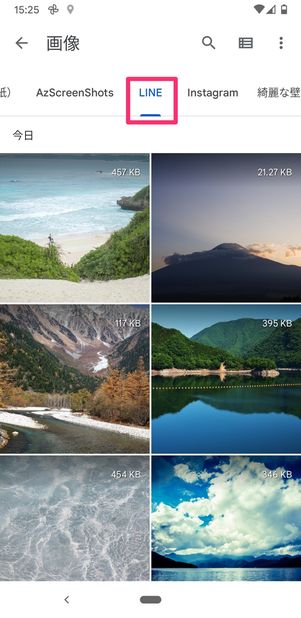 【LINEアルバム】Androidスマホにおける保存場所