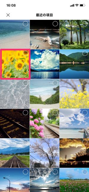 【LINEアルバム】写真を加工